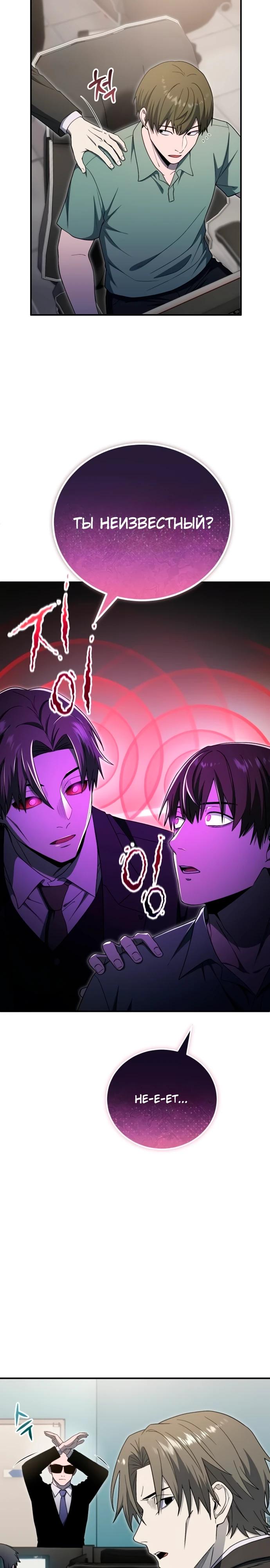 Read Ветеран Апокалипсиса RU Manga Online
