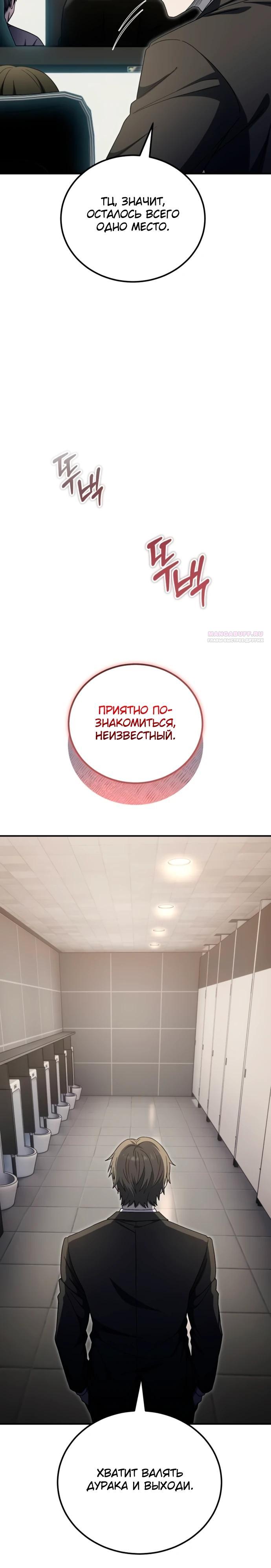 Read Ветеран Апокалипсиса RU Manga Online