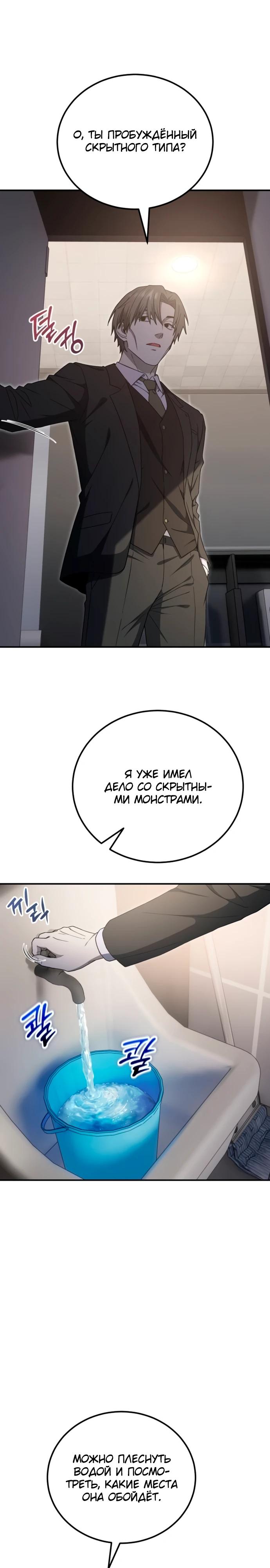 Read Ветеран Апокалипсиса RU Manga Online