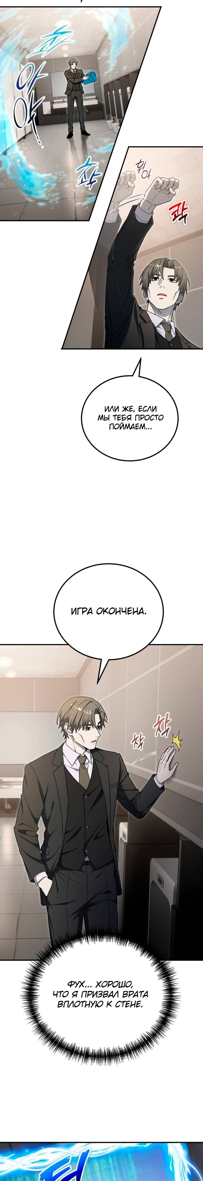 Read Ветеран Апокалипсиса RU Manga Online
