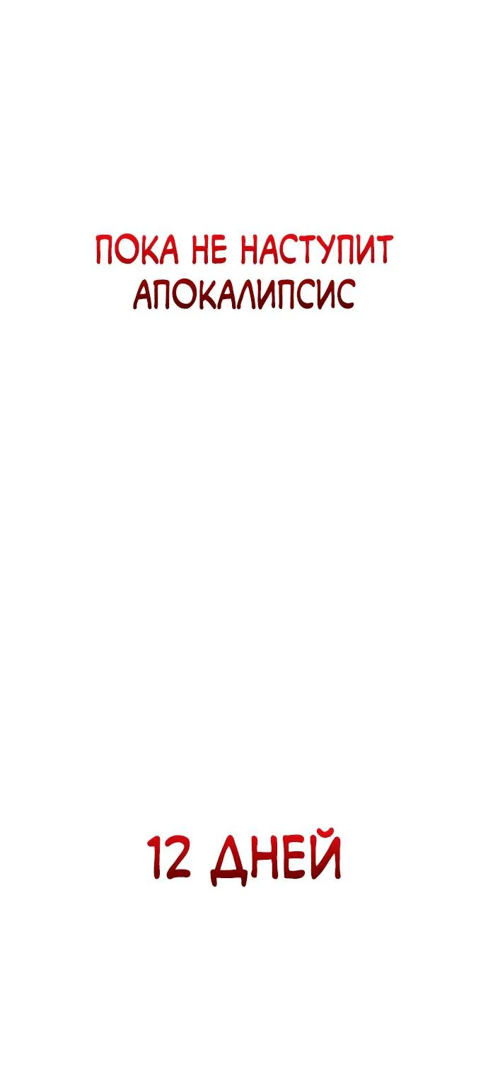 Read Ветеран Апокалипсиса RU Manga Online