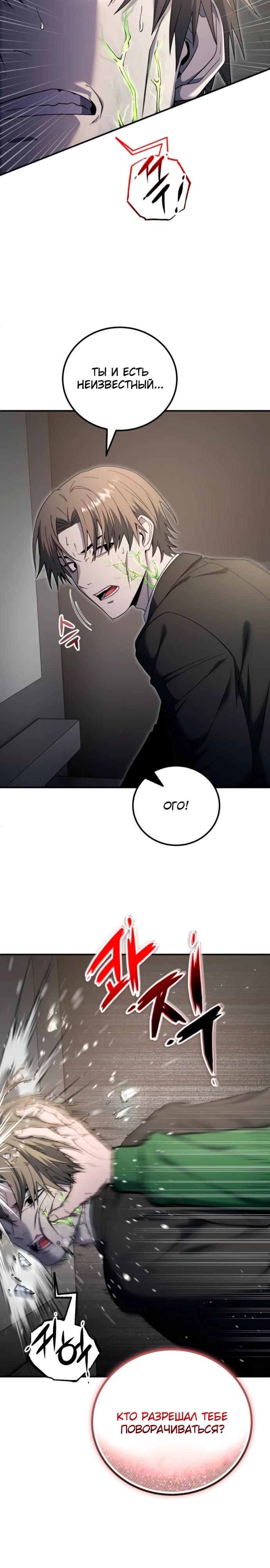 Read Ветеран Апокалипсиса RU Manga Online