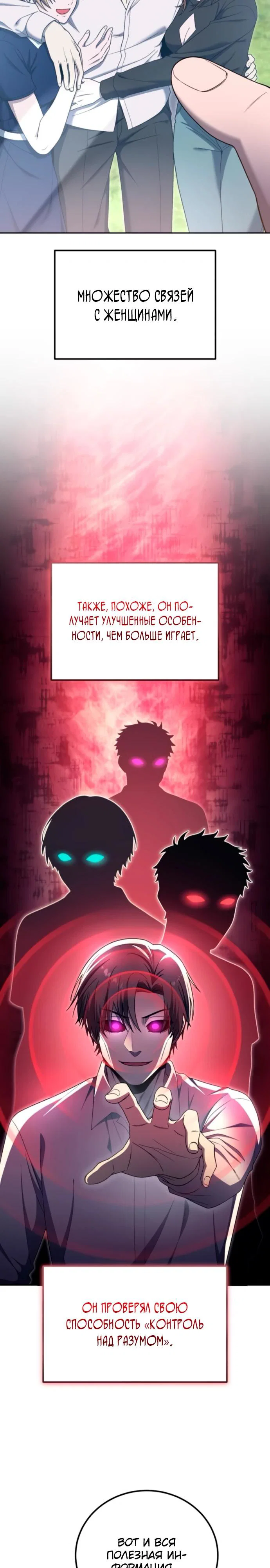 Read Ветеран Апокалипсиса RU Manga Online