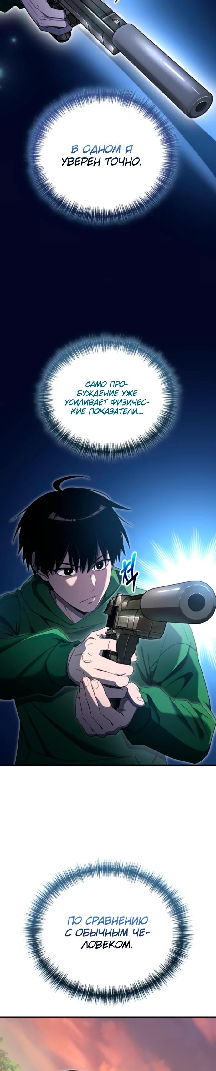 Read Ветеран Апокалипсиса RU Manga Online