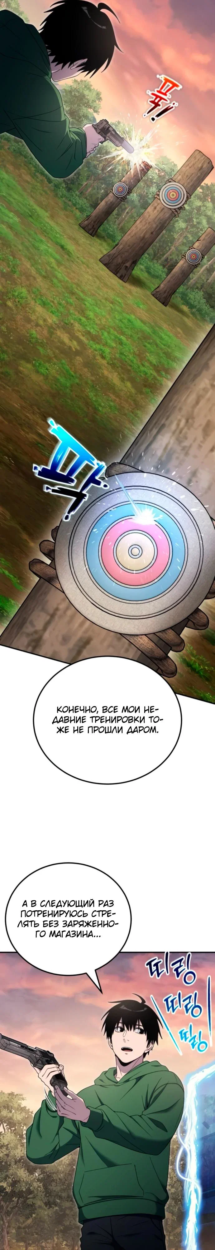 Read Ветеран Апокалипсиса RU Manga Online