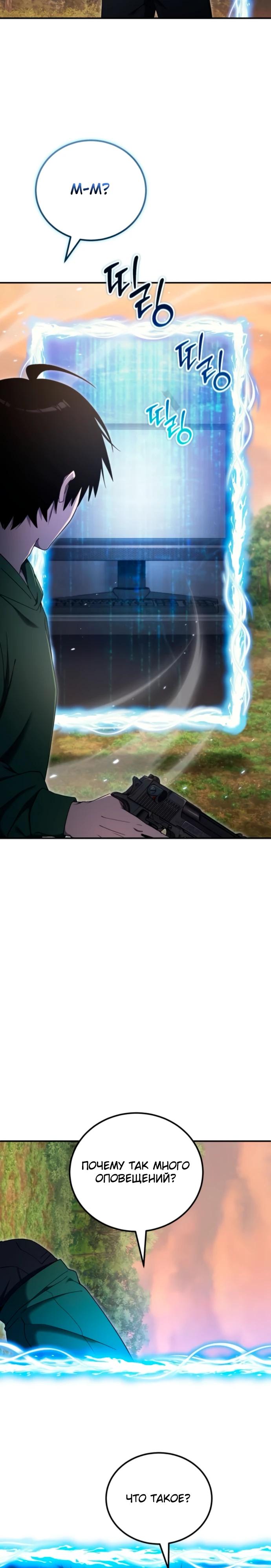 Read Ветеран Апокалипсиса RU Manga Online