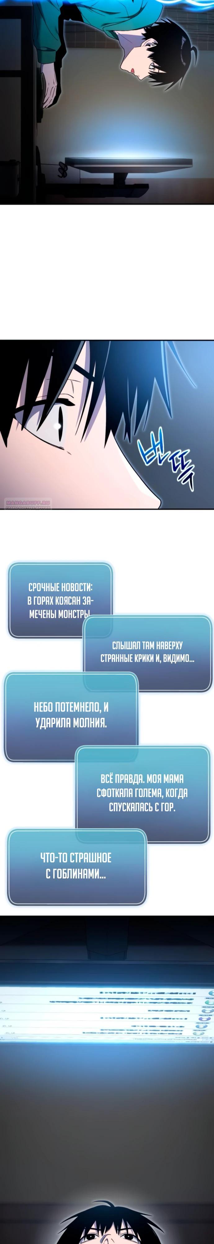 Read Ветеран Апокалипсиса RU Manga Online