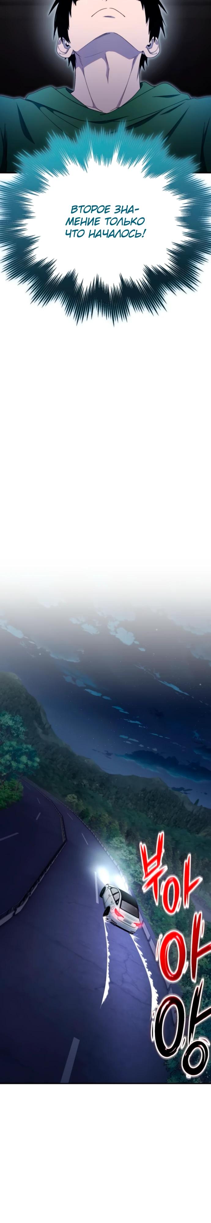 Read Ветеран Апокалипсиса RU Manga Online