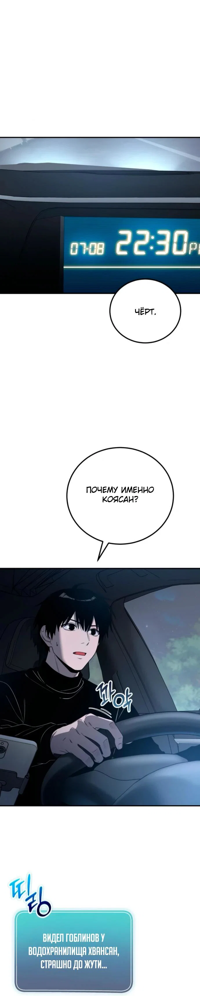 Read Ветеран Апокалипсиса RU Manga Online