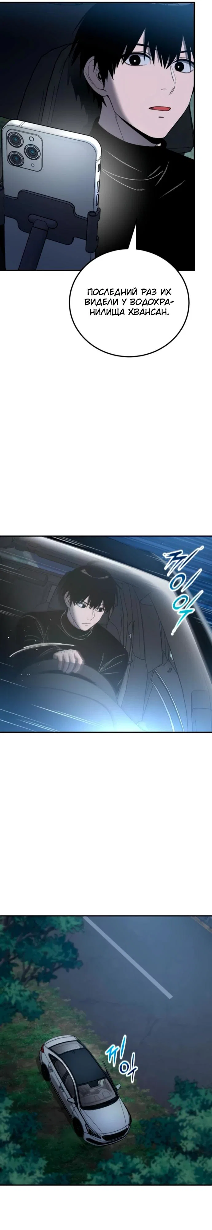 Read Ветеран Апокалипсиса RU Manga Online