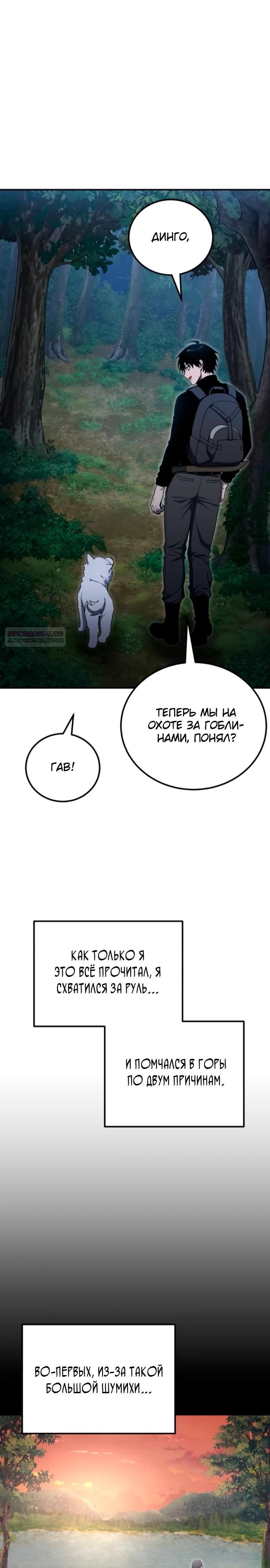 Read Ветеран Апокалипсиса RU Manga Online