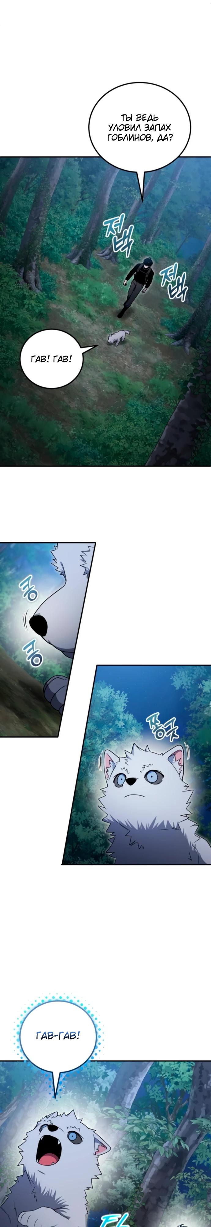 Read Ветеран Апокалипсиса RU Manga Online