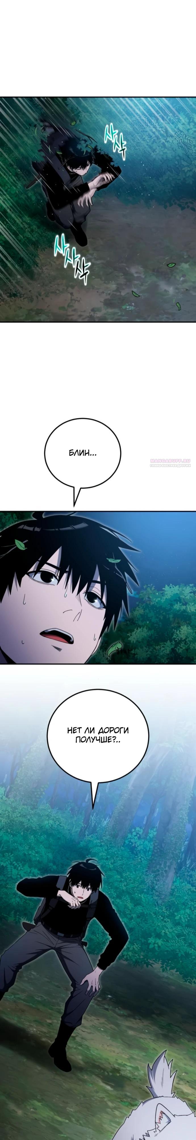 Read Ветеран Апокалипсиса RU Manga Online