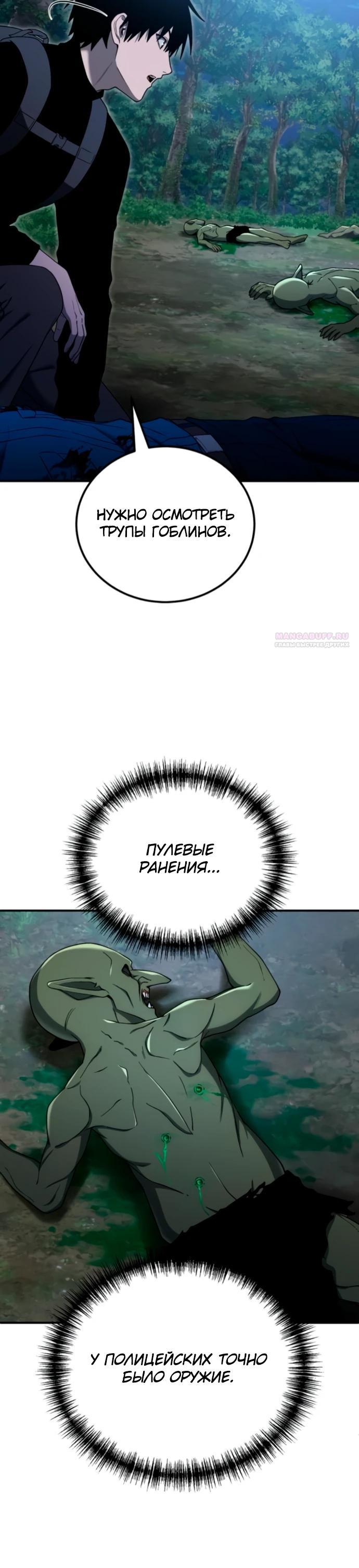 Read Ветеран Апокалипсиса RU Manga Online
