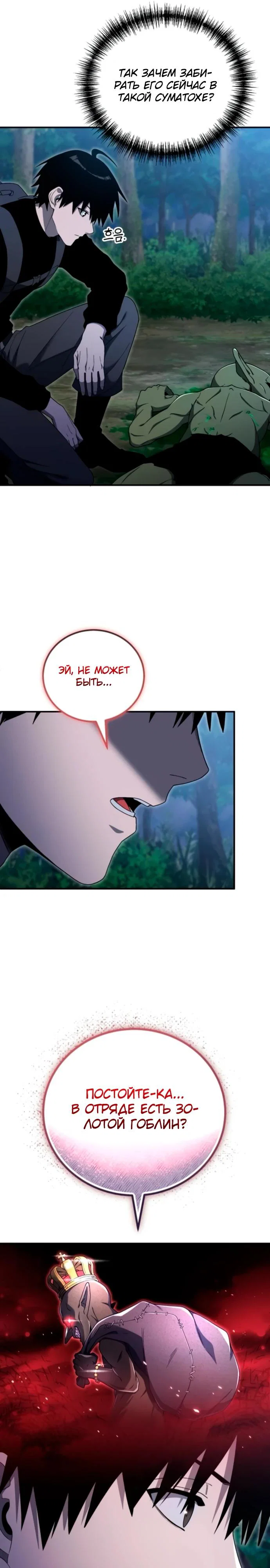 Read Ветеран Апокалипсиса RU Manga Online