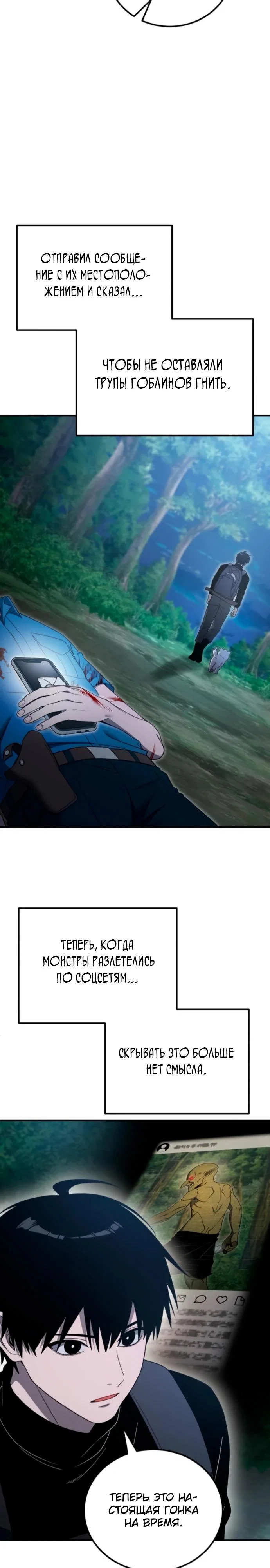 Read Ветеран Апокалипсиса RU Manga Online