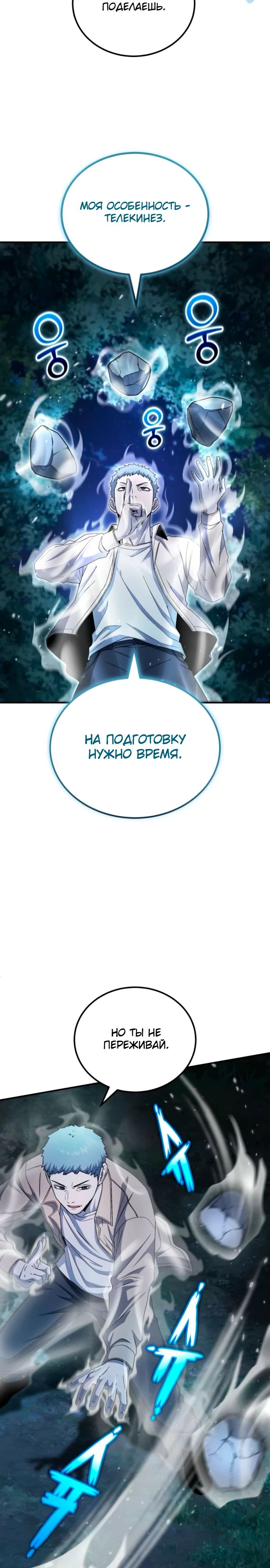Read Ветеран Апокалипсиса RU Manga Online