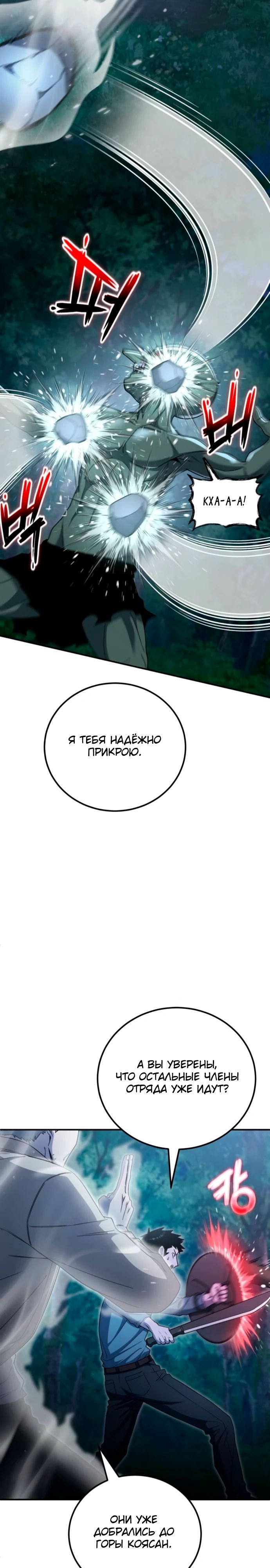 Read Ветеран Апокалипсиса RU Manga Online