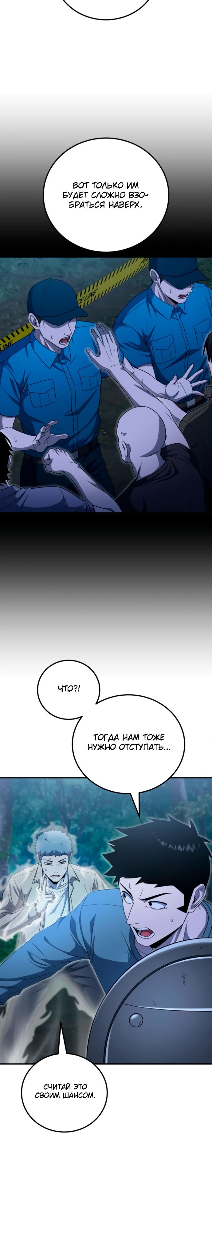 Read Ветеран Апокалипсиса RU Manga Online