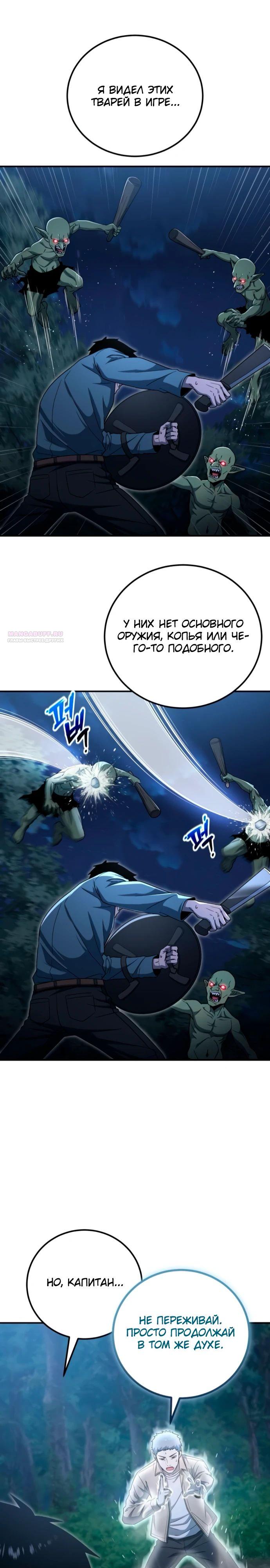 Read Ветеран Апокалипсиса RU Manga Online