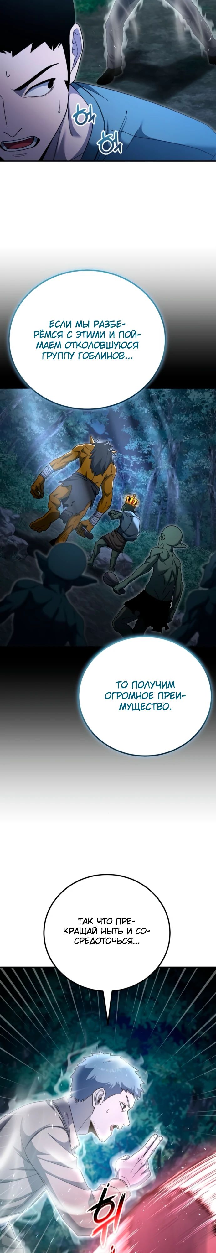 Read Ветеран Апокалипсиса RU Manga Online