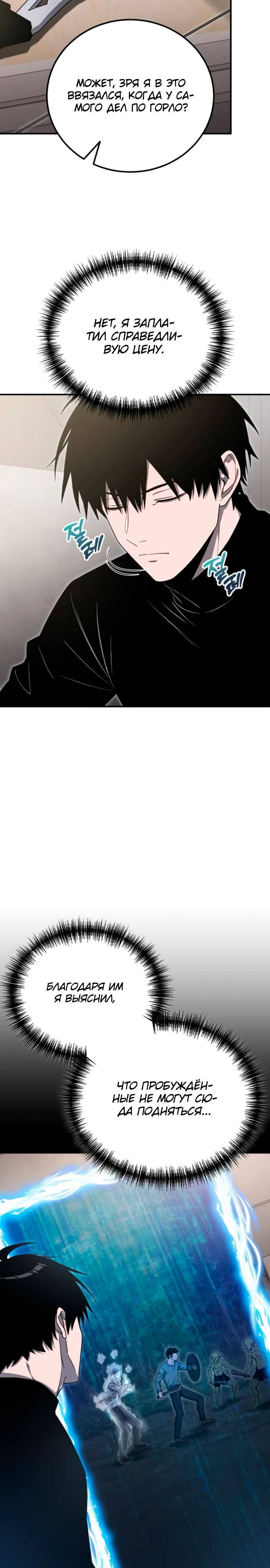 Read Ветеран Апокалипсиса RU Manga Online