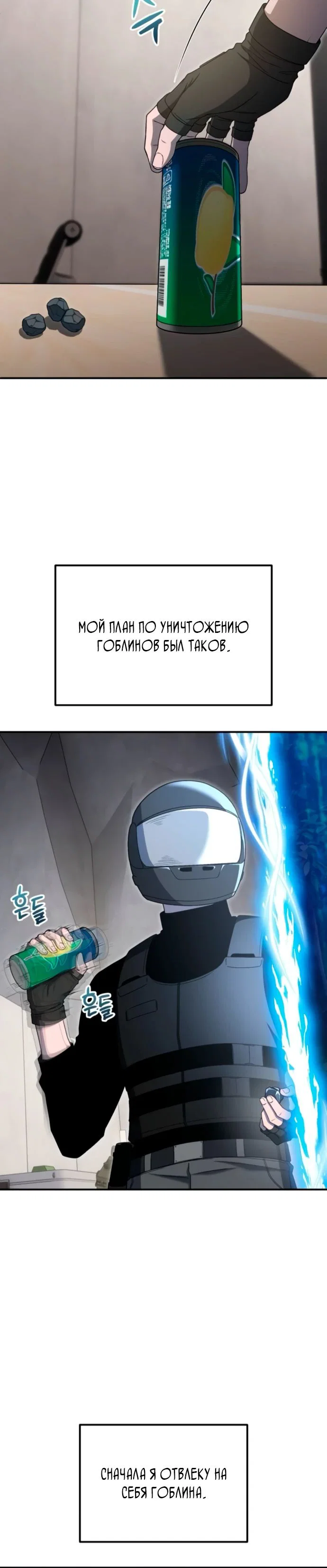 Read Ветеран Апокалипсиса RU Manga Online