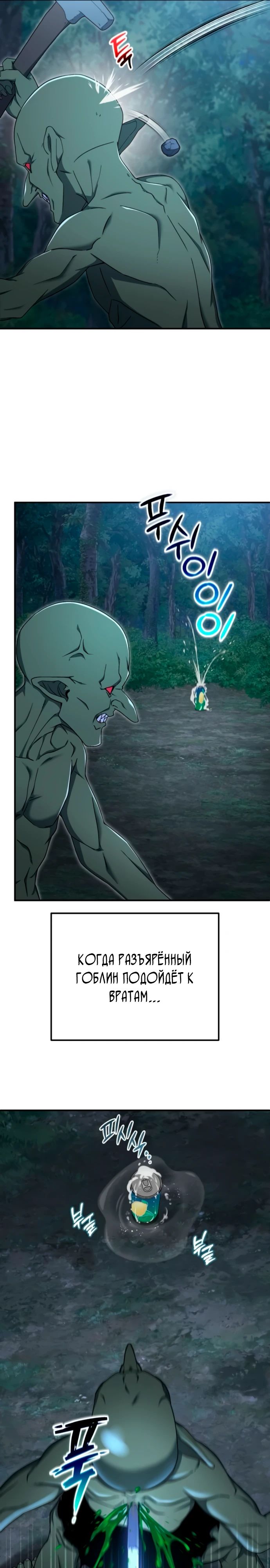 Read Ветеран Апокалипсиса RU Manga Online