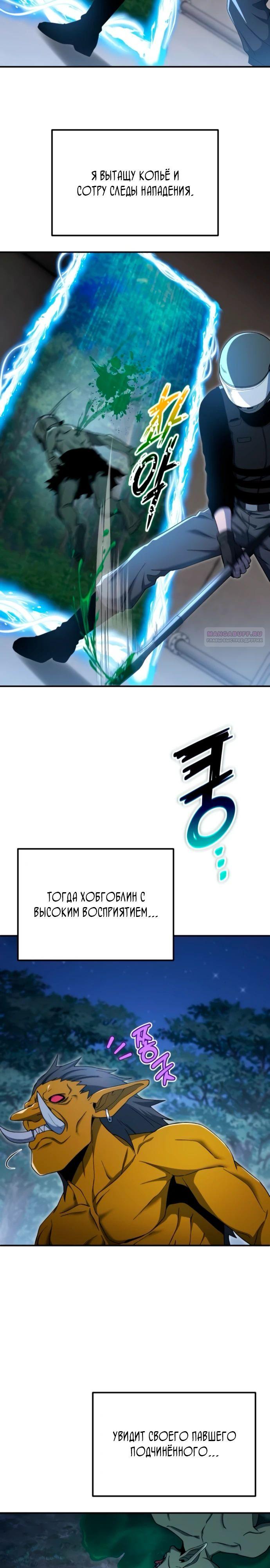 Read Ветеран Апокалипсиса RU Manga Online