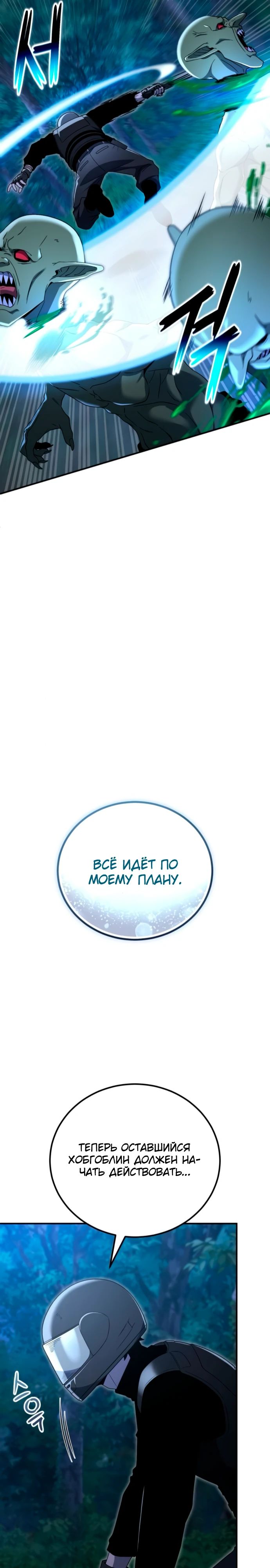 Read Ветеран Апокалипсиса RU Manga Online