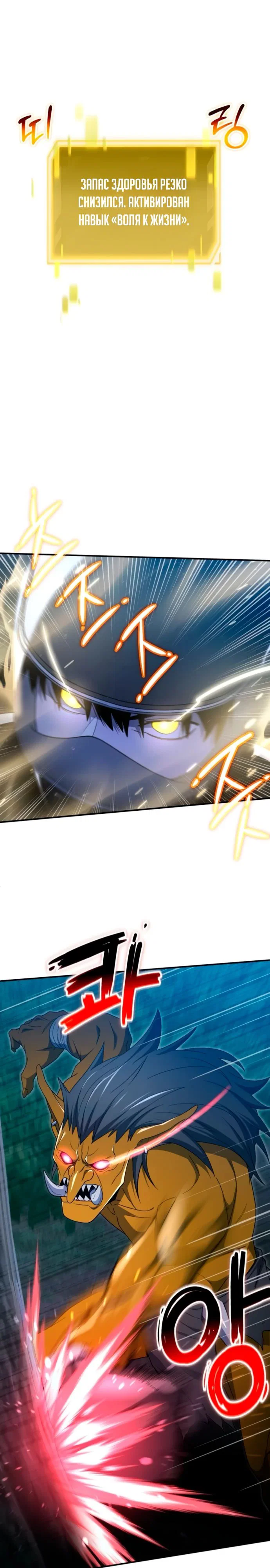 Read Ветеран Апокалипсиса RU Manga Online