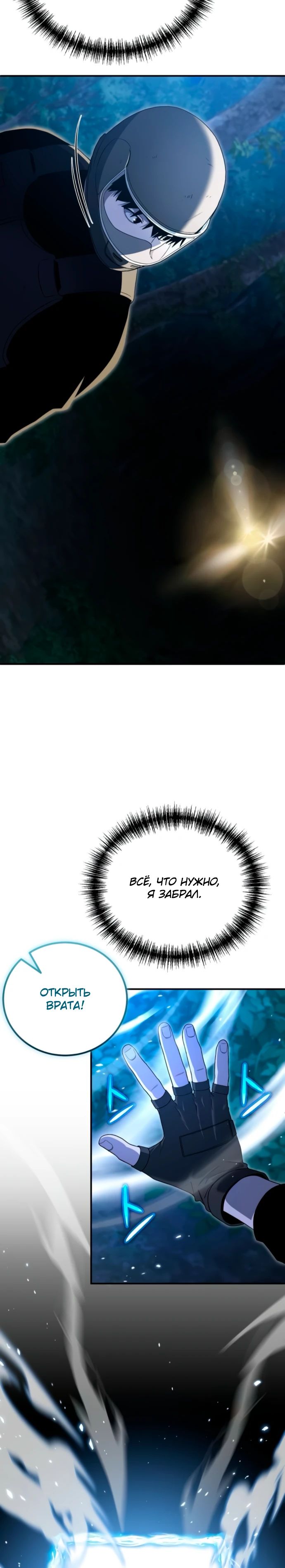 Read Ветеран Апокалипсиса RU Manga Online