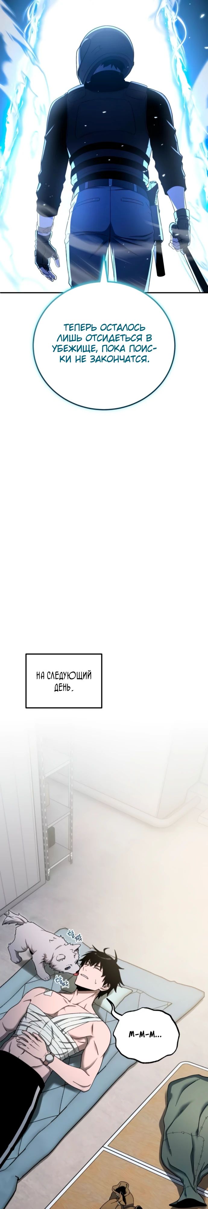 Read Ветеран Апокалипсиса RU Manga Online