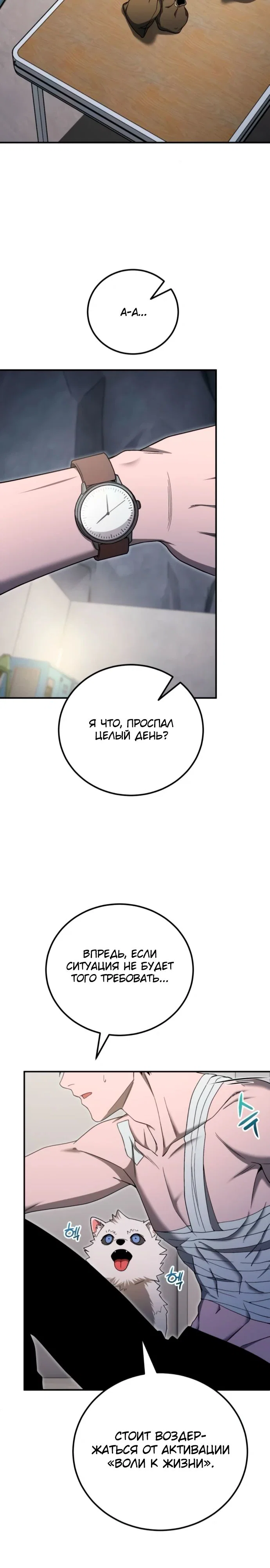 Read Ветеран Апокалипсиса RU Manga Online