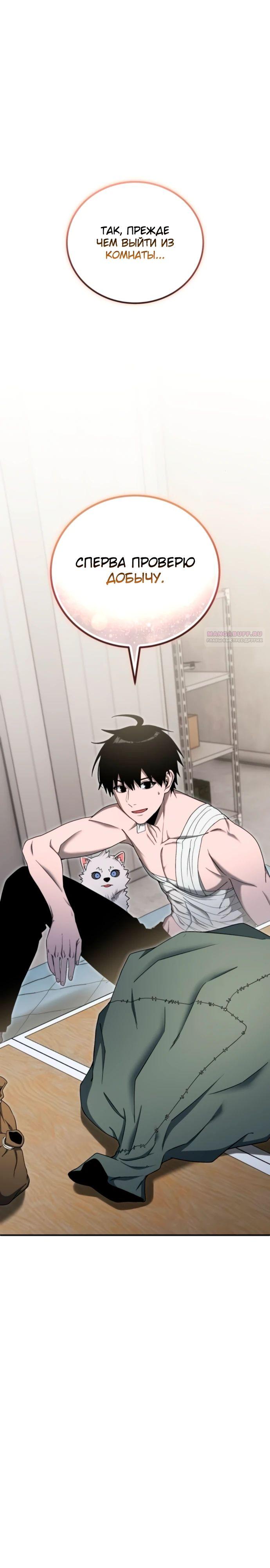 Read Ветеран Апокалипсиса RU Manga Online