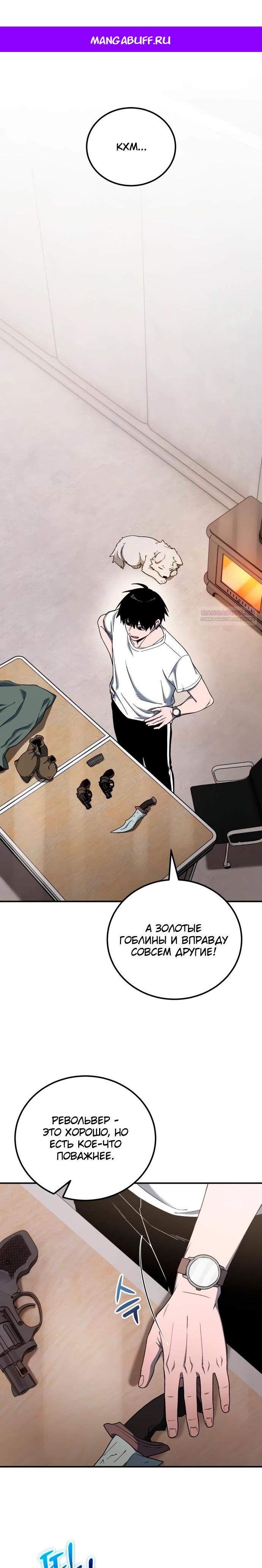 Read Ветеран Апокалипсиса RU Manga Online