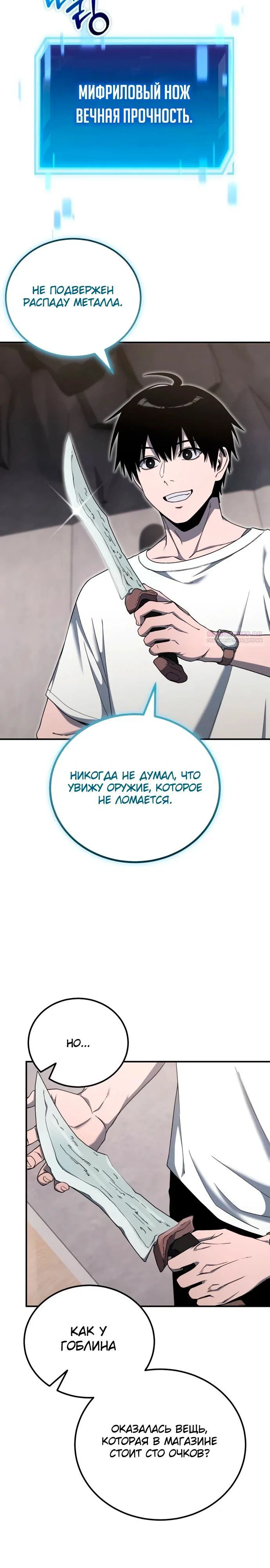 Read Ветеран Апокалипсиса RU Manga Online