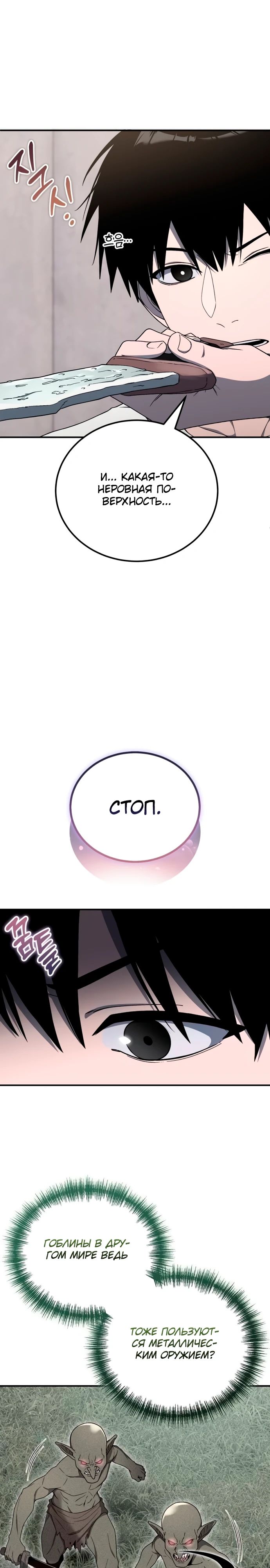 Read Ветеран Апокалипсиса RU Manga Online