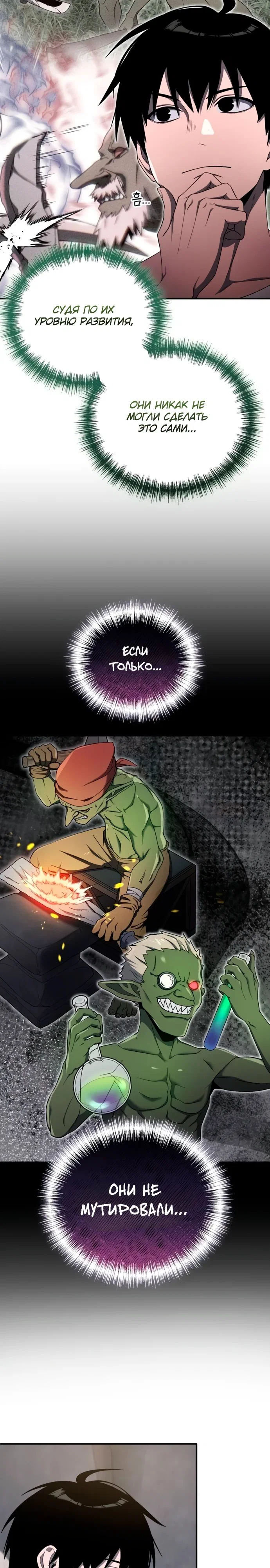Read Ветеран Апокалипсиса RU Manga Online