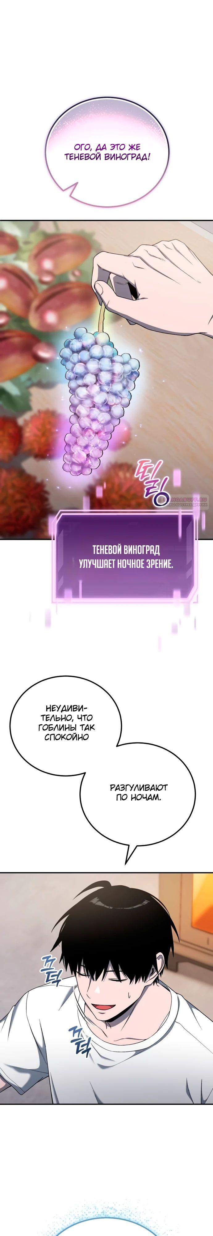 Read Ветеран Апокалипсиса RU Manga Online
