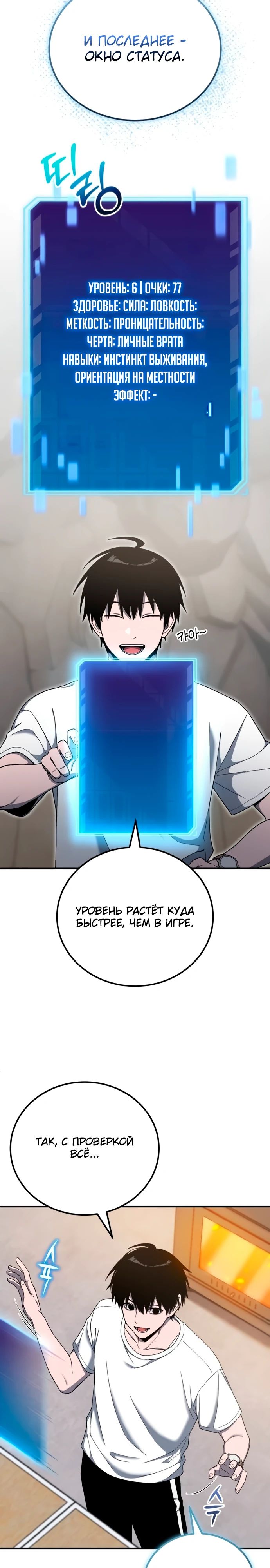 Read Ветеран Апокалипсиса RU Manga Online