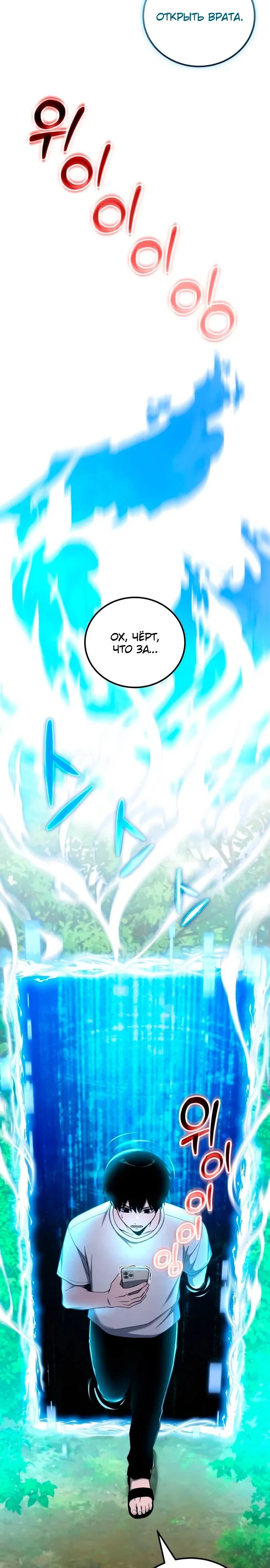Read Ветеран Апокалипсиса RU Manga Online