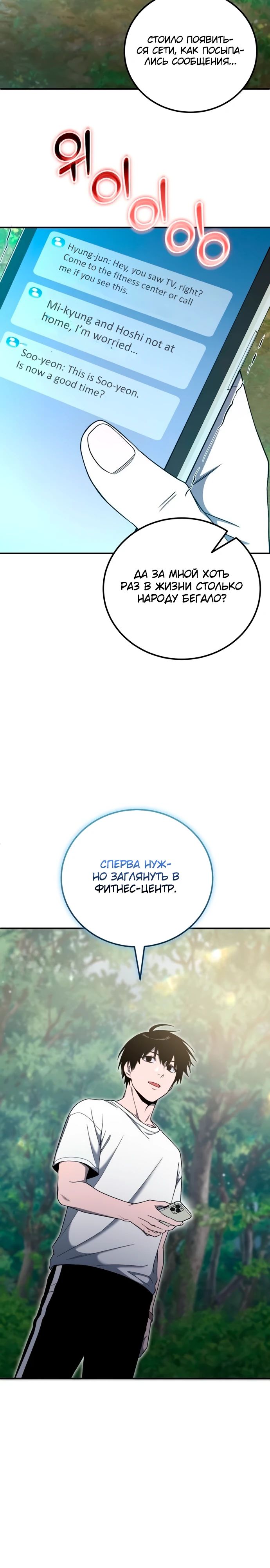 Read Ветеран Апокалипсиса RU Manga Online