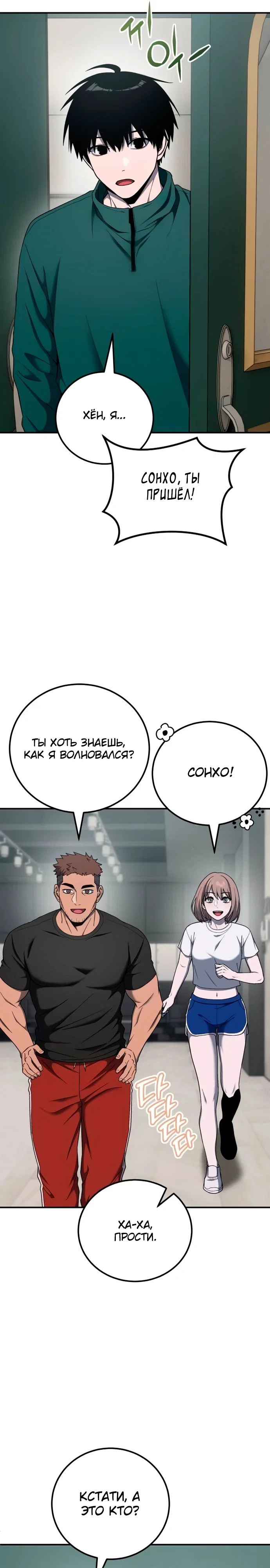 Read Ветеран Апокалипсиса RU Manga Online
