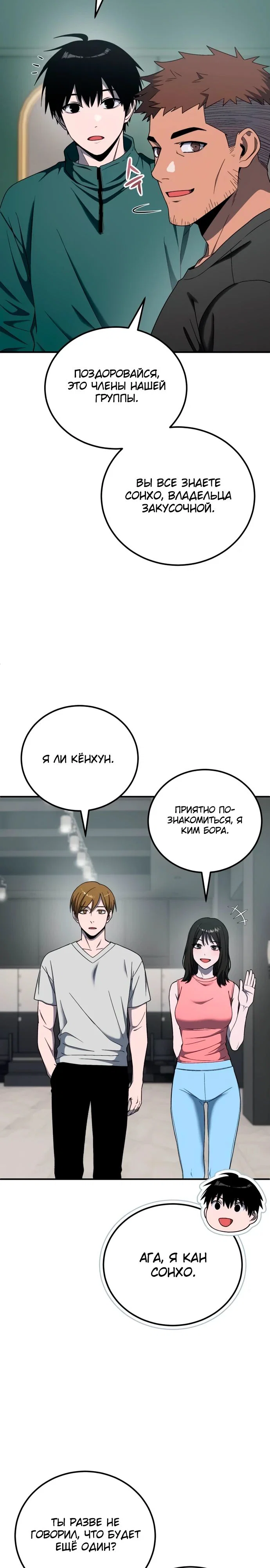 Read Ветеран Апокалипсиса RU Manga Online