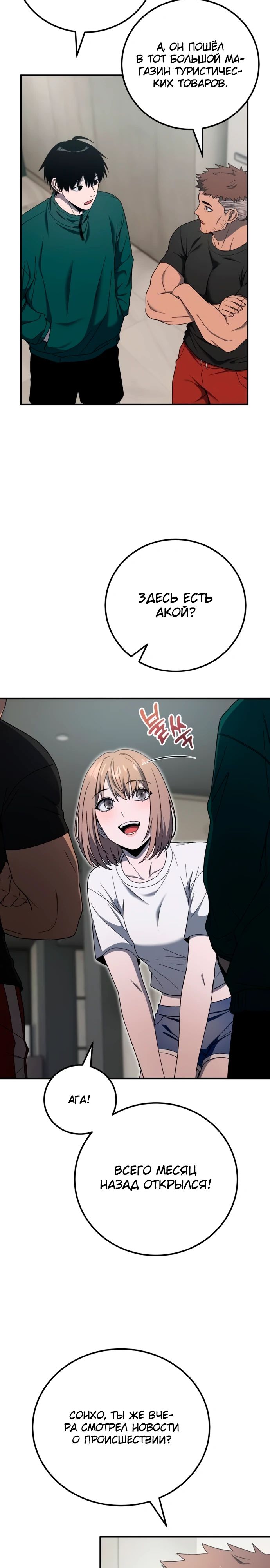 Read Ветеран Апокалипсиса RU Manga Online