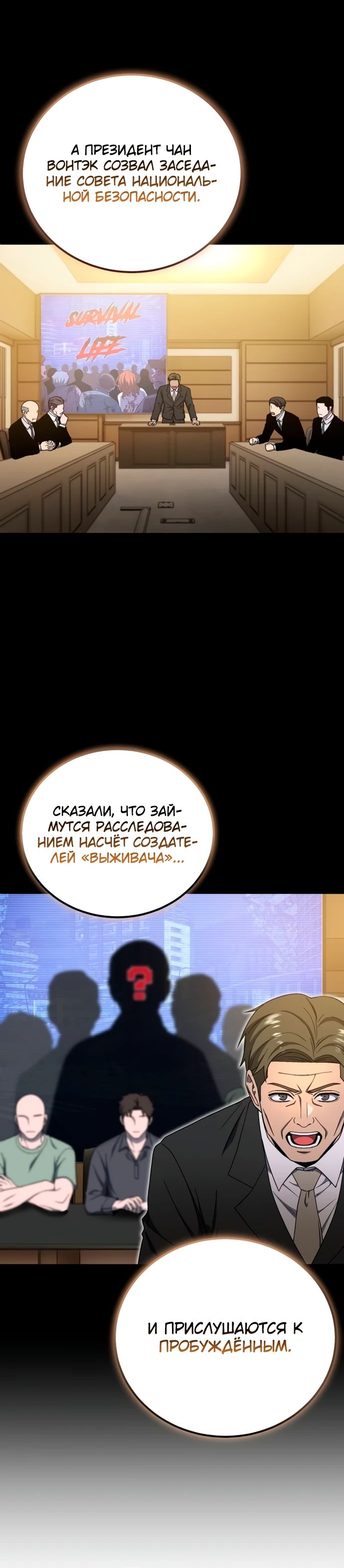 Read Ветеран Апокалипсиса RU Manga Online