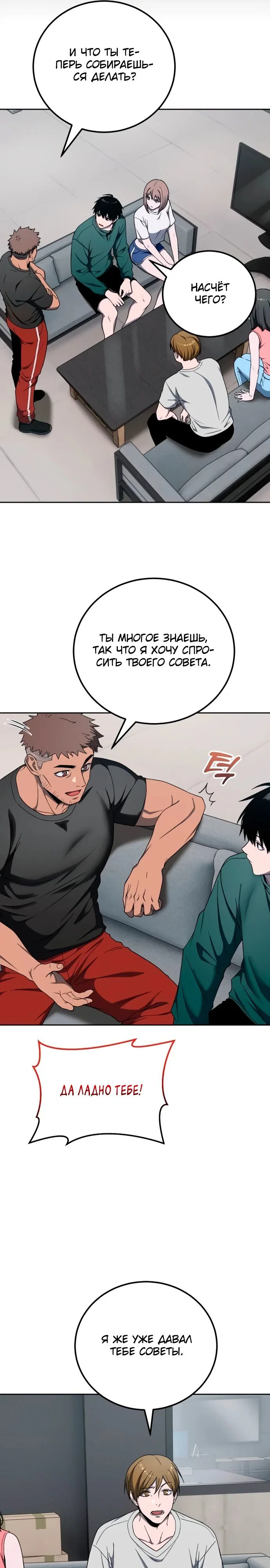 Read Ветеран Апокалипсиса RU Manga Online