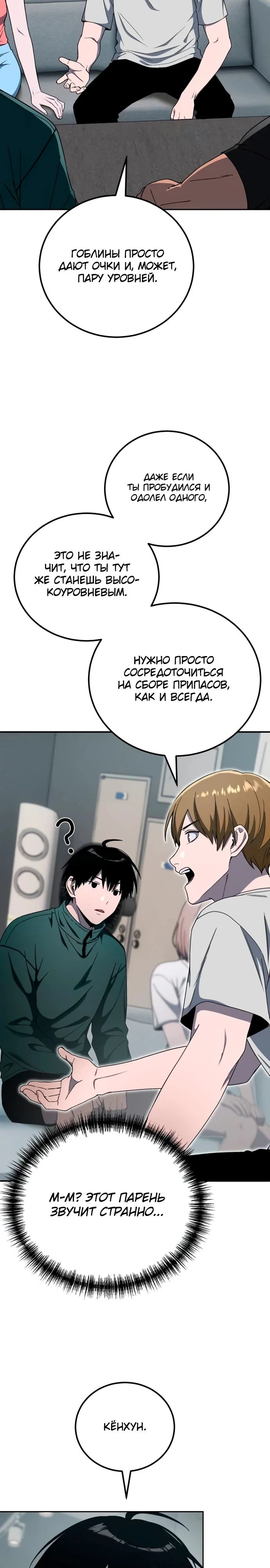 Read Ветеран Апокалипсиса RU Manga Online