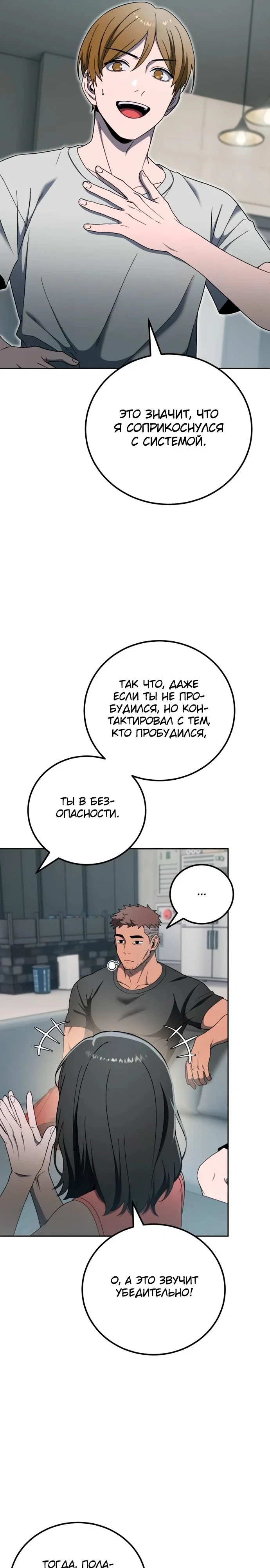 Read Ветеран Апокалипсиса RU Manga Online
